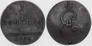 1 kopeck 1796 year
