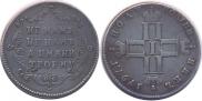 Полуполтинник 1797 года