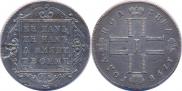 Полтина 1798 года