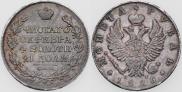 1 рубль 1826 года