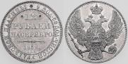 12 рублей 1832 года