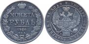 1 rouble 1834 year