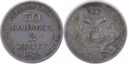 30 kopecks - 2 złotych 1838 year