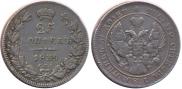 25 kopecks 1839 year