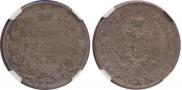 1 rouble 1844 year