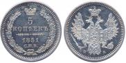 5 копеек 1851 года