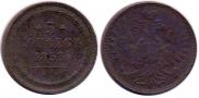 5 копеек 1853 года
