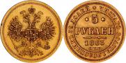 5 roubles 1863 year