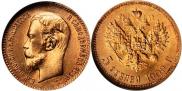 5 roubles 1909 year