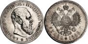 1 rouble 1888 year