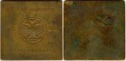 5 kopecks 1726 year