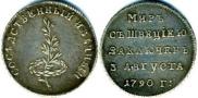Token Coin 1790 year
