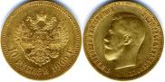 10 roubles 1900 year