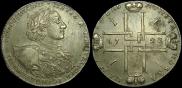 1 rouble 1723 year