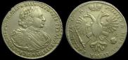 1 рубль 1720 года