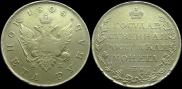 1 рубль 1808 года