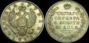 1 rouble 1813 year