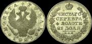 1 rouble 1823 year