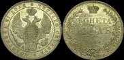 1 rouble 1844 year