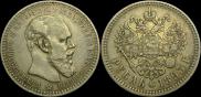 1 rouble 1893 year