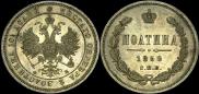 Poltina 1859 year