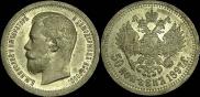 50 копеек 1897 года