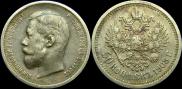 50 kopecks 1908 year