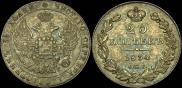 25 kopecks 1834 year