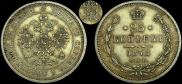 25 копеек 1878 года