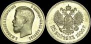 25 kopecks 1900 year
