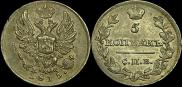 5 kopecks 1815 year