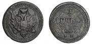 Деньга 1805 года