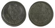 2 kopecks 1830 year