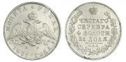 1 рубль 1831 года