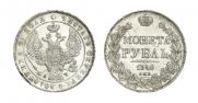 1 рубль 1842 года