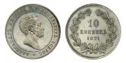 10 kopecks 1871 year