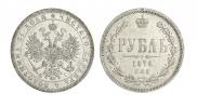 1 rouble 1876 year