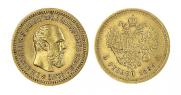 5 рублей 1889 года