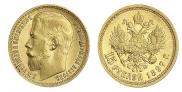 15 рублей 1897 года