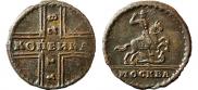 1 kopeck 1728 year