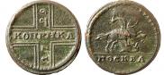 1 kopeck 1729 year