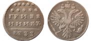 Grivennik 1733 year