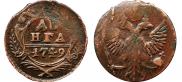 Денга 1749 года
