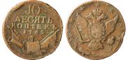 10 kopecks 1762 year