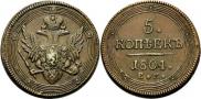 5 kopecks 1804 year