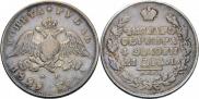 1 рубль 1829 года