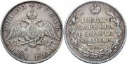 1 rouble 1831 year
