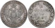 1,5 рубля - 10 злотых 1835 года