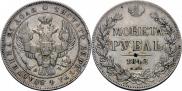 1 рубль 1842 года