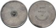 10 zolotniks 1881 year